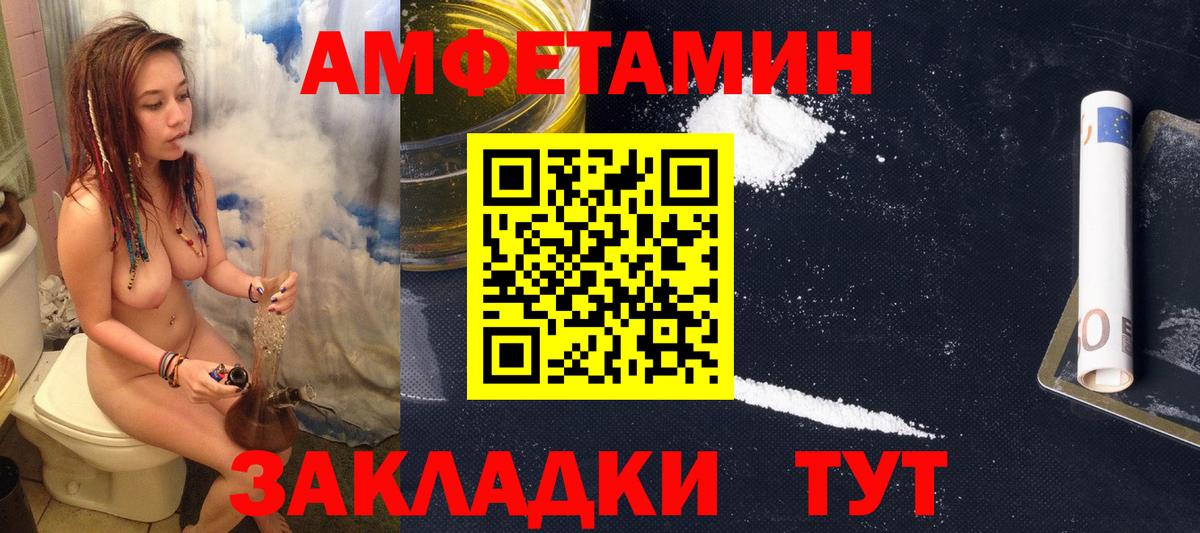 АМФ  Вход с VPN  Вятские Поляны  Amphetamine VHQ 