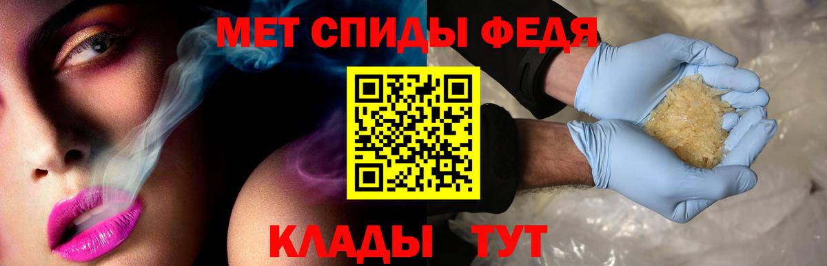 АМФЕТАМИН 97% Вятские Поляны