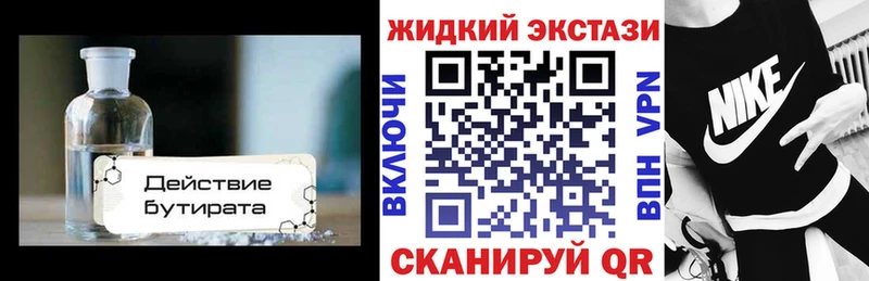 Бутират вода  darknet какой сайт  Вятские Поляны 