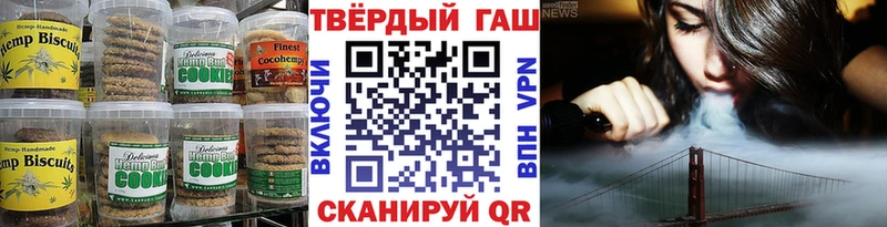 Печенье с ТГК конопля Вятские Поляны