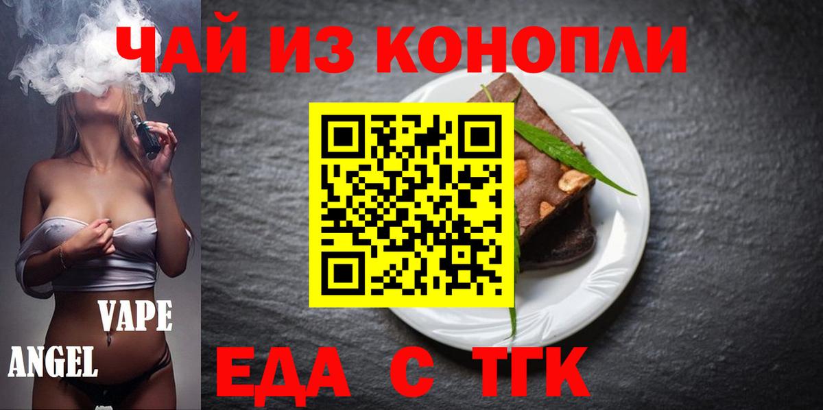Печенье с ТГК марихуана Вятские Поляны