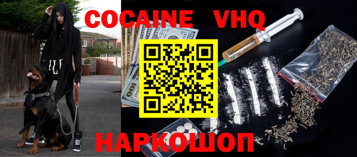 КОКАИН FishScale Вятские Поляны