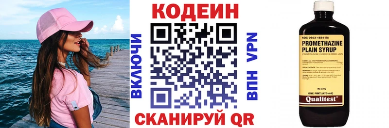 Кодеин Purple Drank  Вятские Поляны 