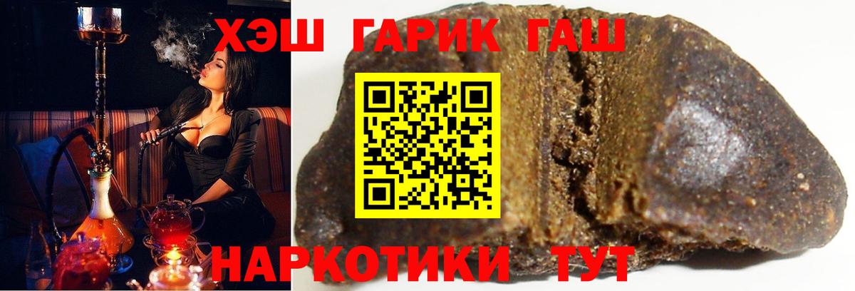 ГАШИШ убойный Вятские Поляны