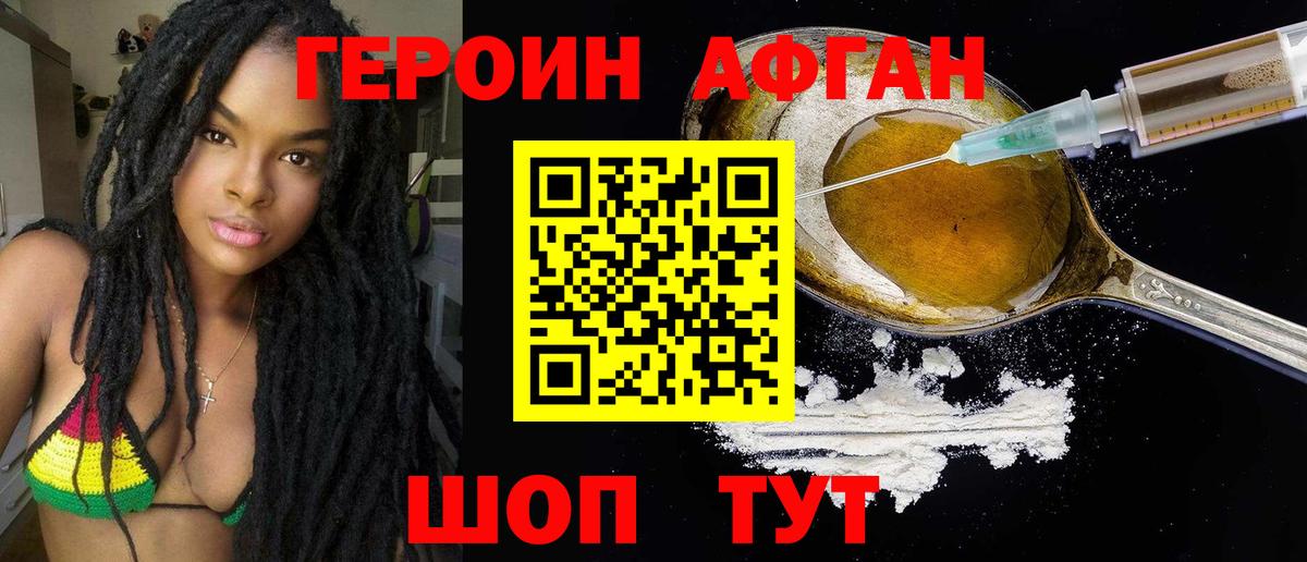 ГЕРОИН хмурый  Героин  Вятские Поляны  Вход с VPN 