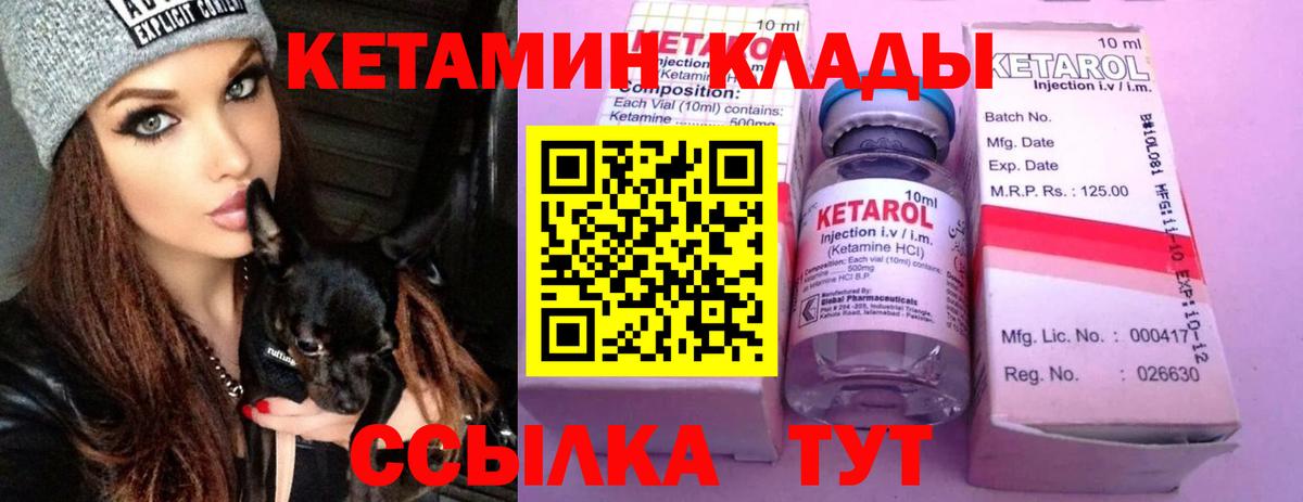 Вятские Поляны  КЕТАМИН ketamine  мориарти телеграм  Вход с VPN 