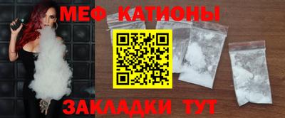 мяу мяу мука Апшеронск