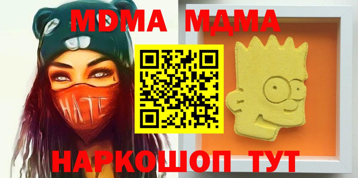 Вятские Поляны  МДМА crystal  МДМА молли  Вход с VPN 