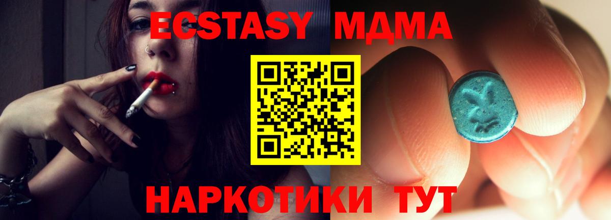 МДМА кристаллы Вятские Поляны