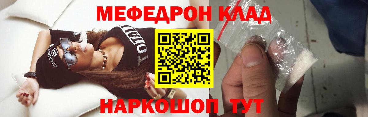 Вятские Поляны  как найти закладки  Меф мука  Вход с VPN  МЕФ mephedrone  МЕФ 