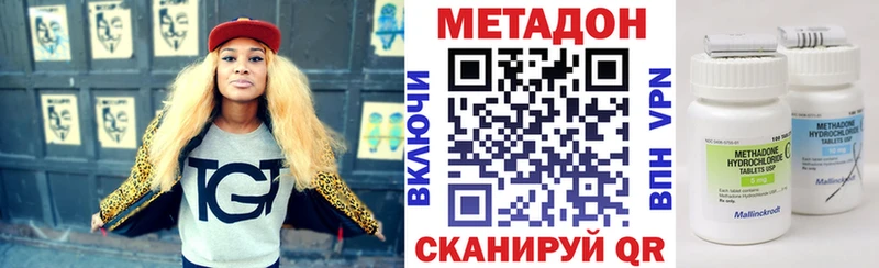 Метадон кристалл  Вятские Поляны 