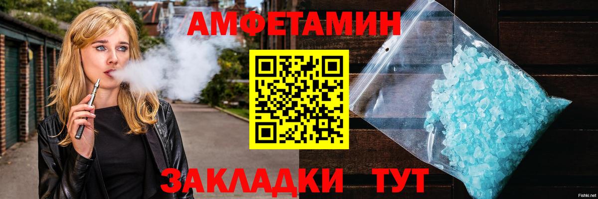 МЕТАМФЕТАМИН Декстрометамфетамин 99.9% Вятские Поляны