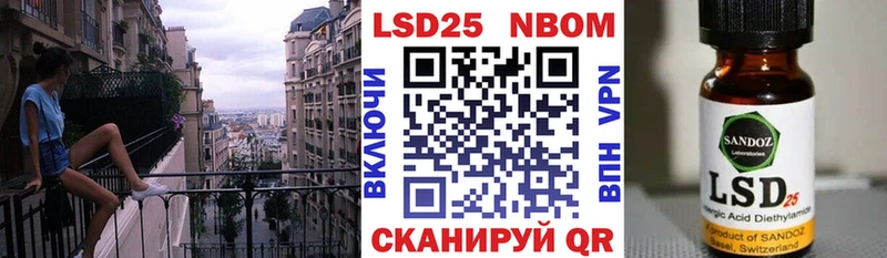 Марки 25I-NBOMe 1500мкг Вятские Поляны