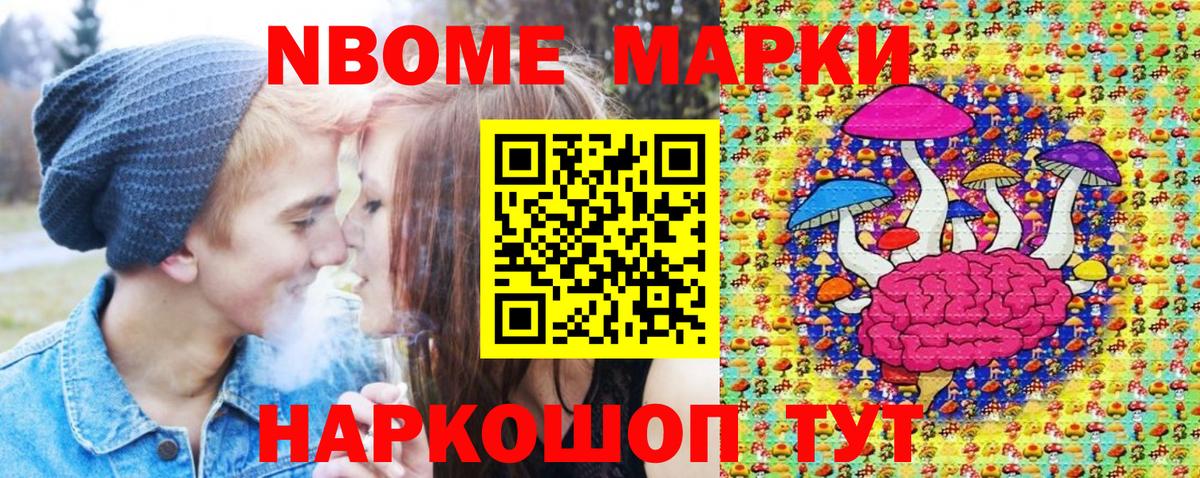 Марки NBOMe 1,5мг  где продают наркотики  Вятские Поляны  Вход с VPN 