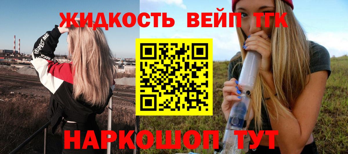 ТГК концентрат Вятские Поляны